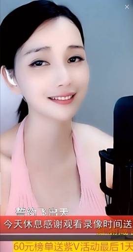甜蜜未来乐在心怀主播照片