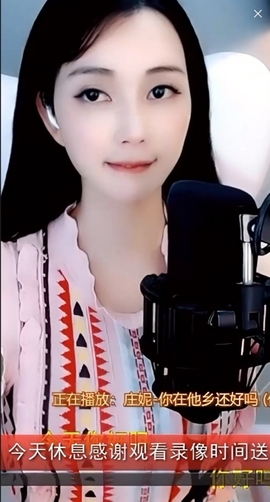 甜蜜未来乐在心怀主播照片