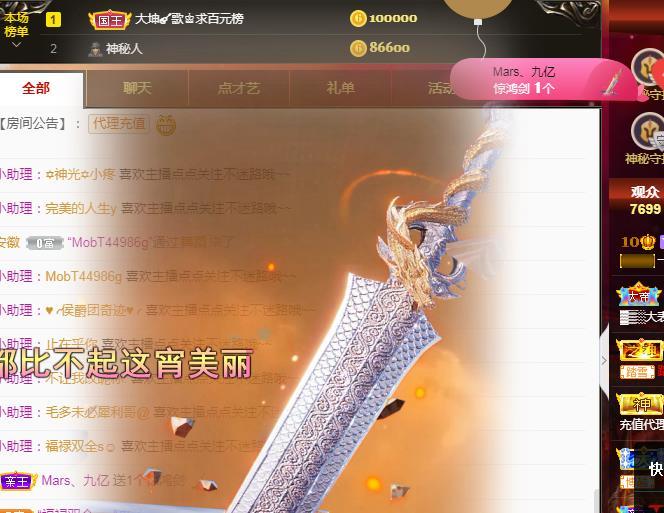 一字马~依棠的图片