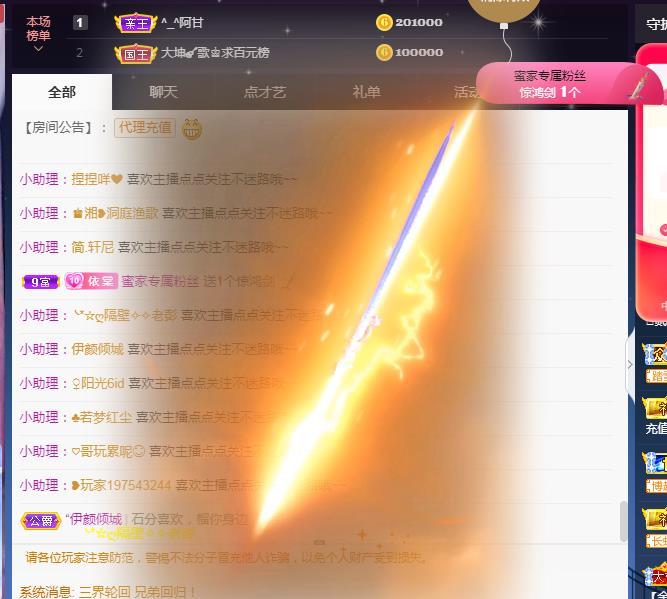 一字马~依棠的图片