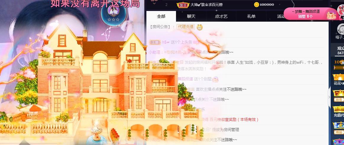 一字马~依棠的图片