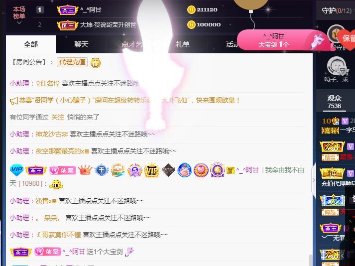 一字马~依棠的图片