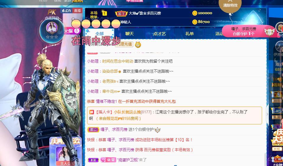 一字马~依棠的图片