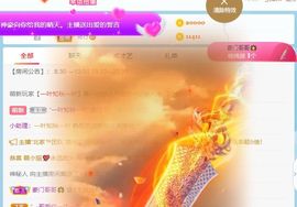 小米🧡好好好主播照片
