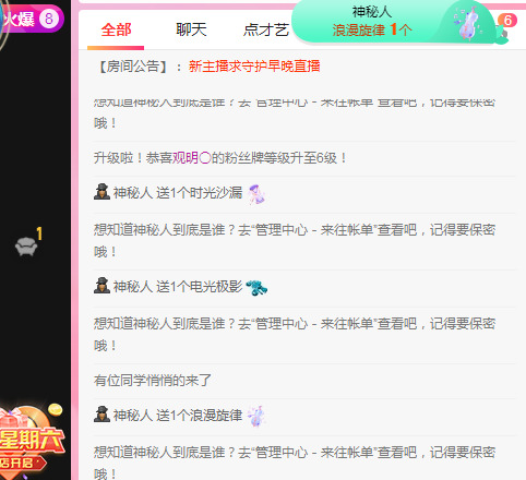 新人可可吖头的图片