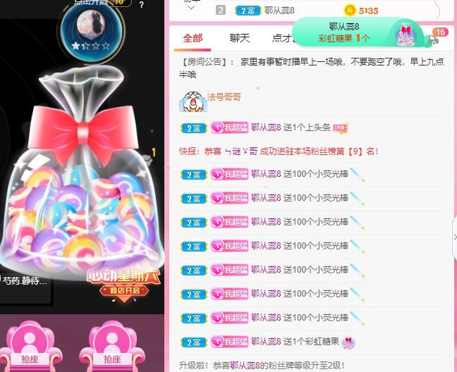 温暖宝宝💰好运连连的图片