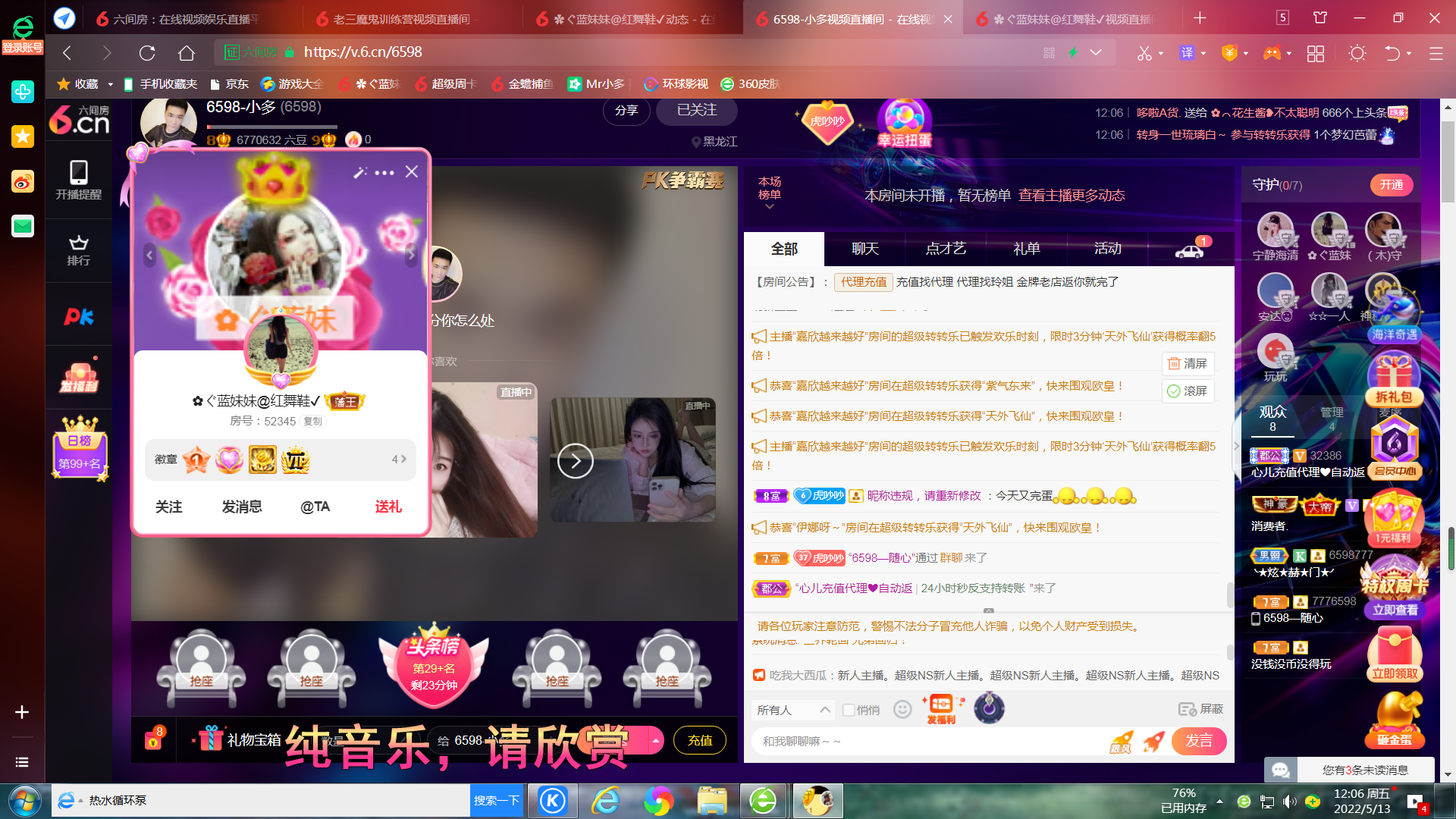 ✿ぐ蓝妹妹@红舞鞋✔的图片