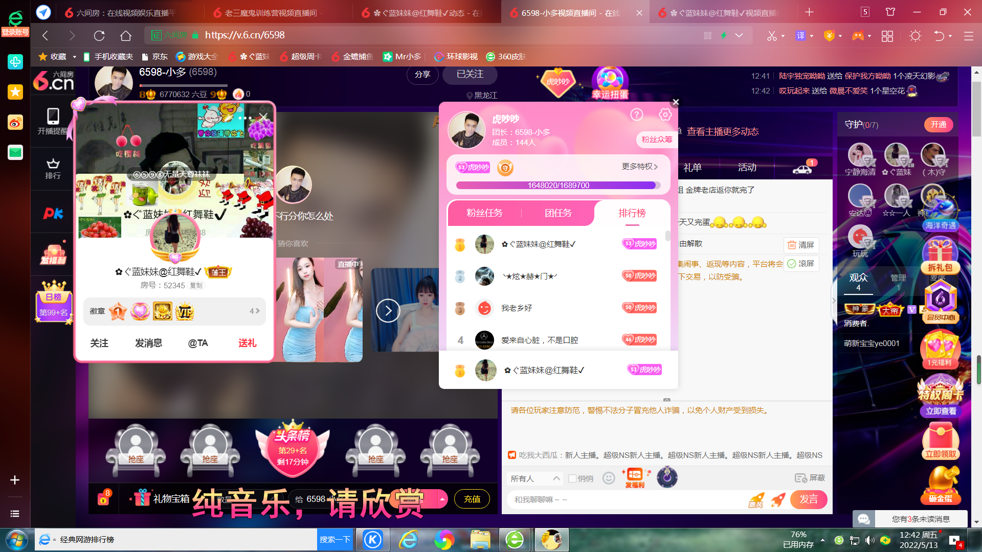 ✿ぐ蓝妹妹@红舞鞋✔的图片
