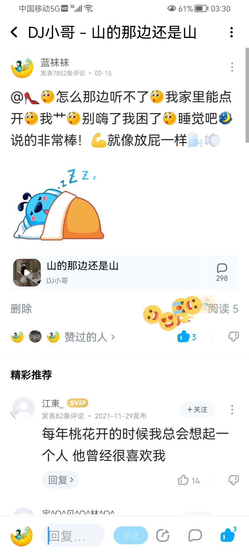 ✿ぐ蓝妹妹@红舞鞋✔的图片