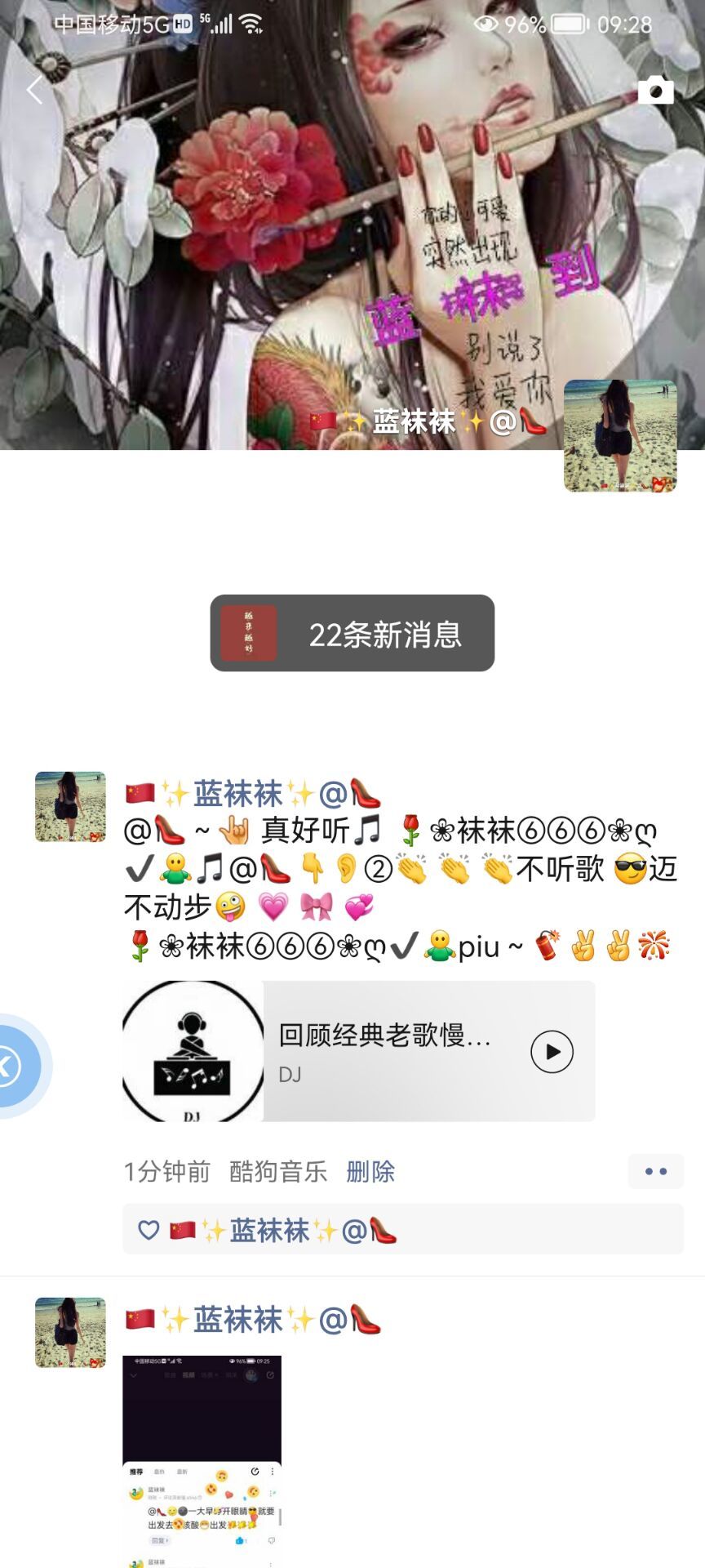 ✿ぐ蓝妹妹@红舞鞋✔的图片