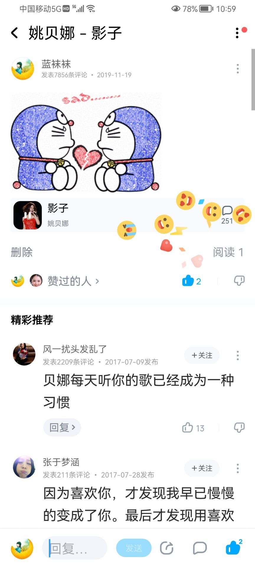 ✿ぐ蓝妹妹@红舞鞋✔的图片