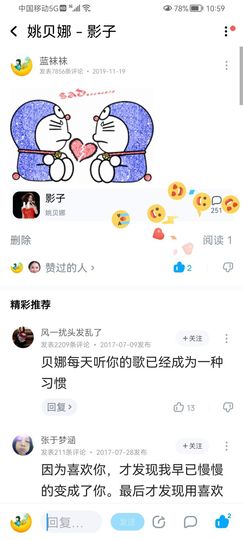 ✿ぐ蓝妹妹@红舞鞋✔主播照片