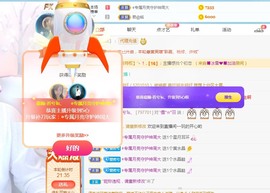 若兮-身体不好休养中主播照片