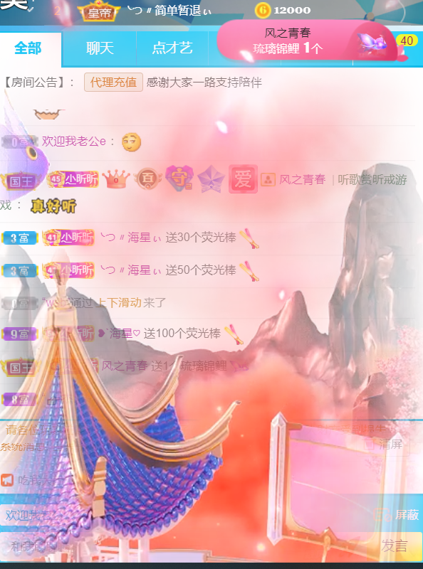 ╰つ〃薀昕🌷的图片