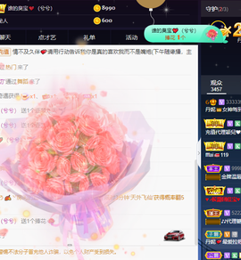 丹妮已换11191主播照片