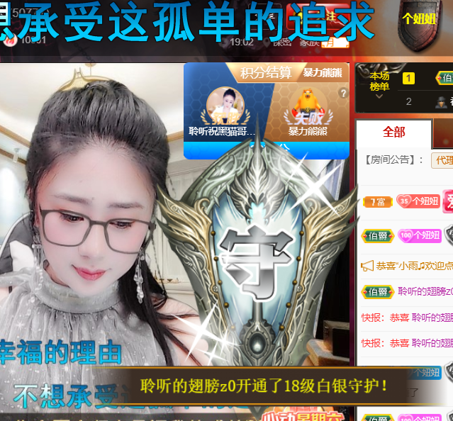 聆听~福妞儿的图片