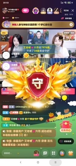 厄洛斯💗7978主播照片