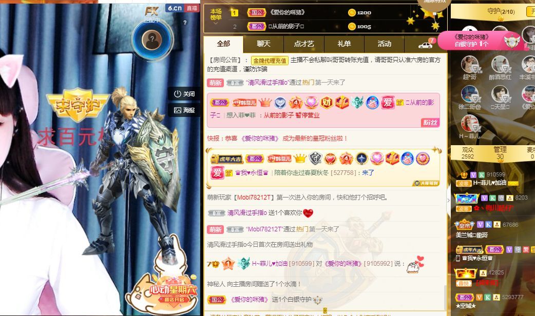 菲儿♥好运来🌈的图片
