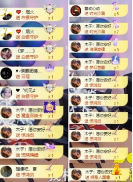 木子！小安主播照片