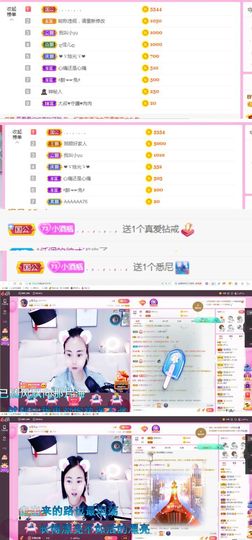 ღ佳儿ღ主播照片