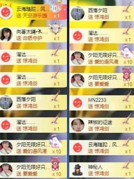 嘉瀚苏静好今晚七点播主播照片