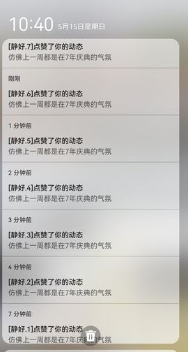 嘉瀚苏静好今晚七点播主播照片