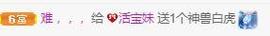 💓小香猪💓主播照片