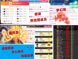 爱笑🌺下周见主播照片