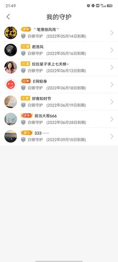 花无缺的故事结束啦主播照片