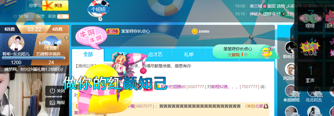 聆听~福妞儿的图片