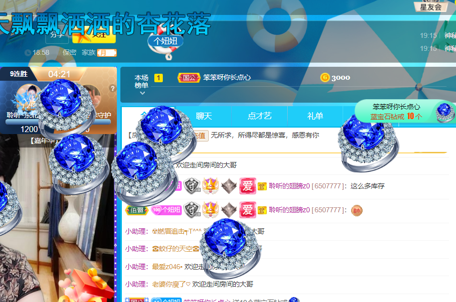 聆听~福妞儿的图片