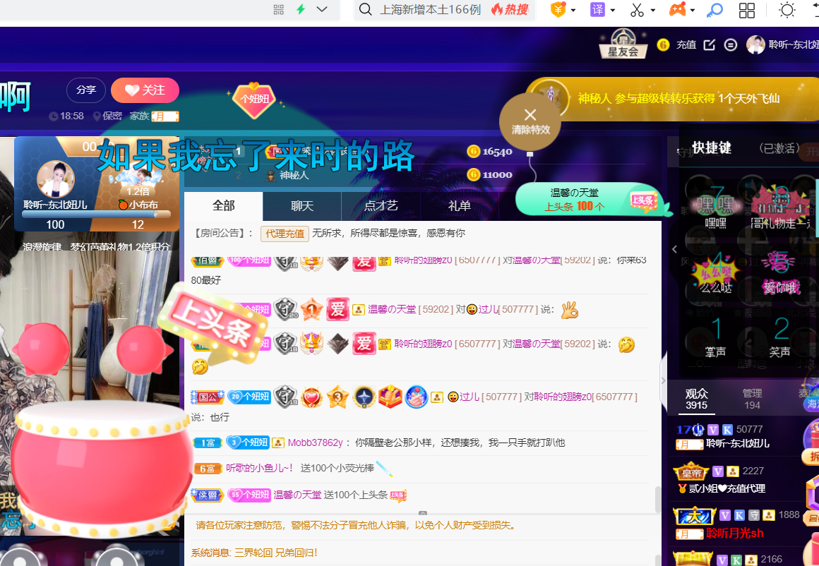 聆听~福妞儿的图片