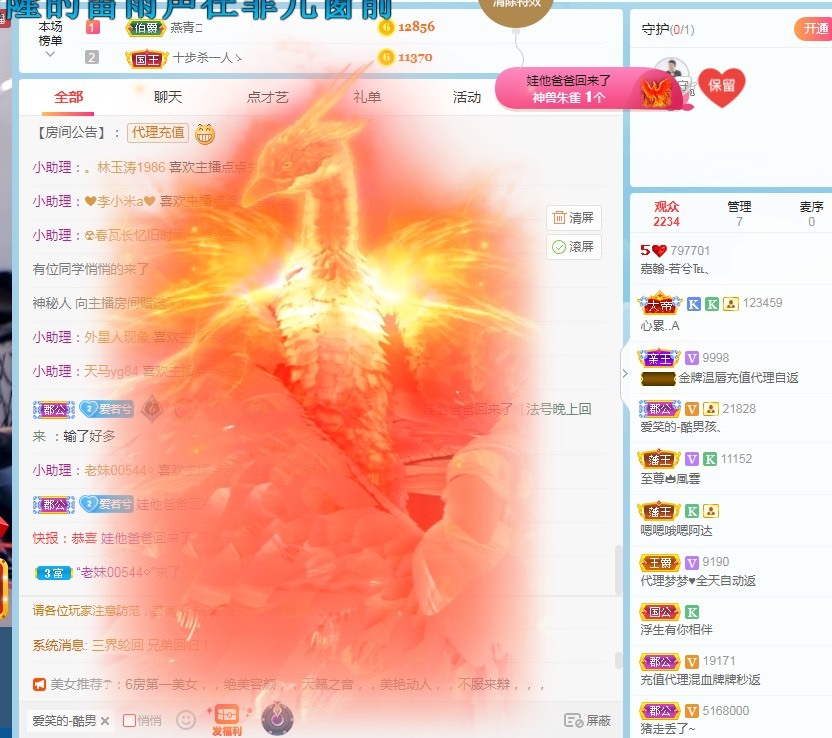 若兮-身体不好休养中主播照片