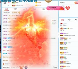 若兮-身体不好休养中主播照片