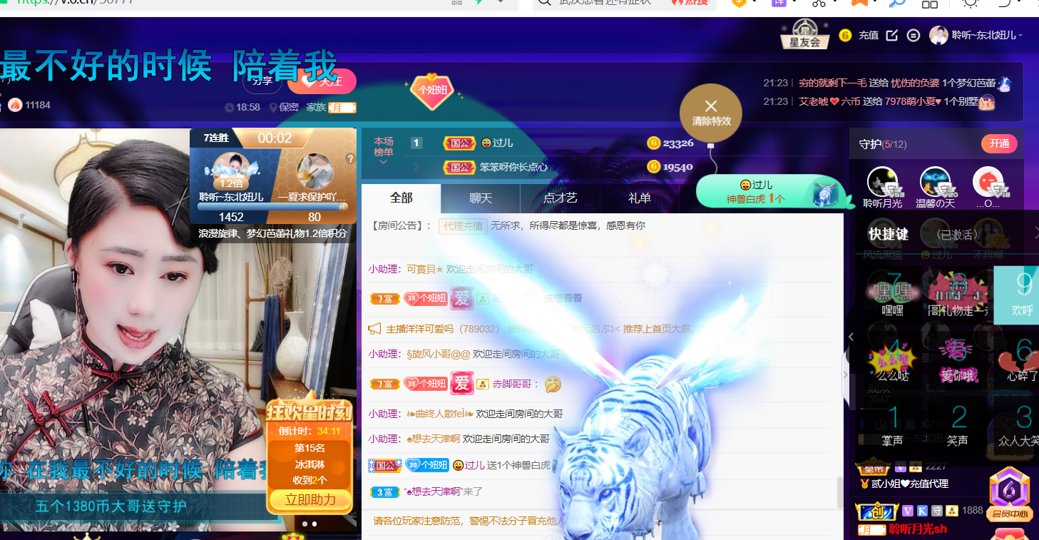 聆听~福妞儿的图片