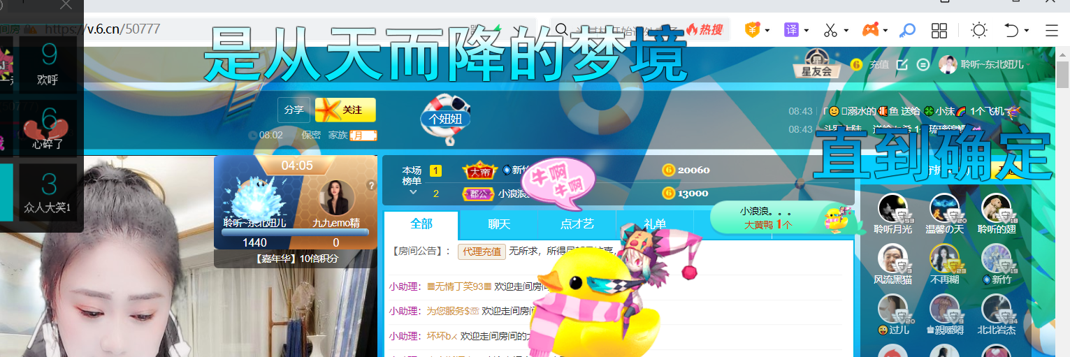 聆听~福妞儿的图片
