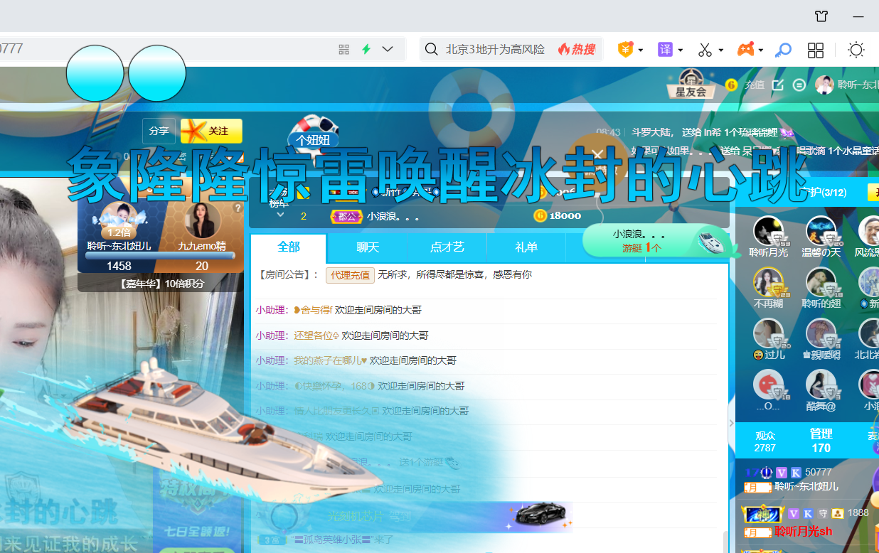 聆听~福妞儿的图片