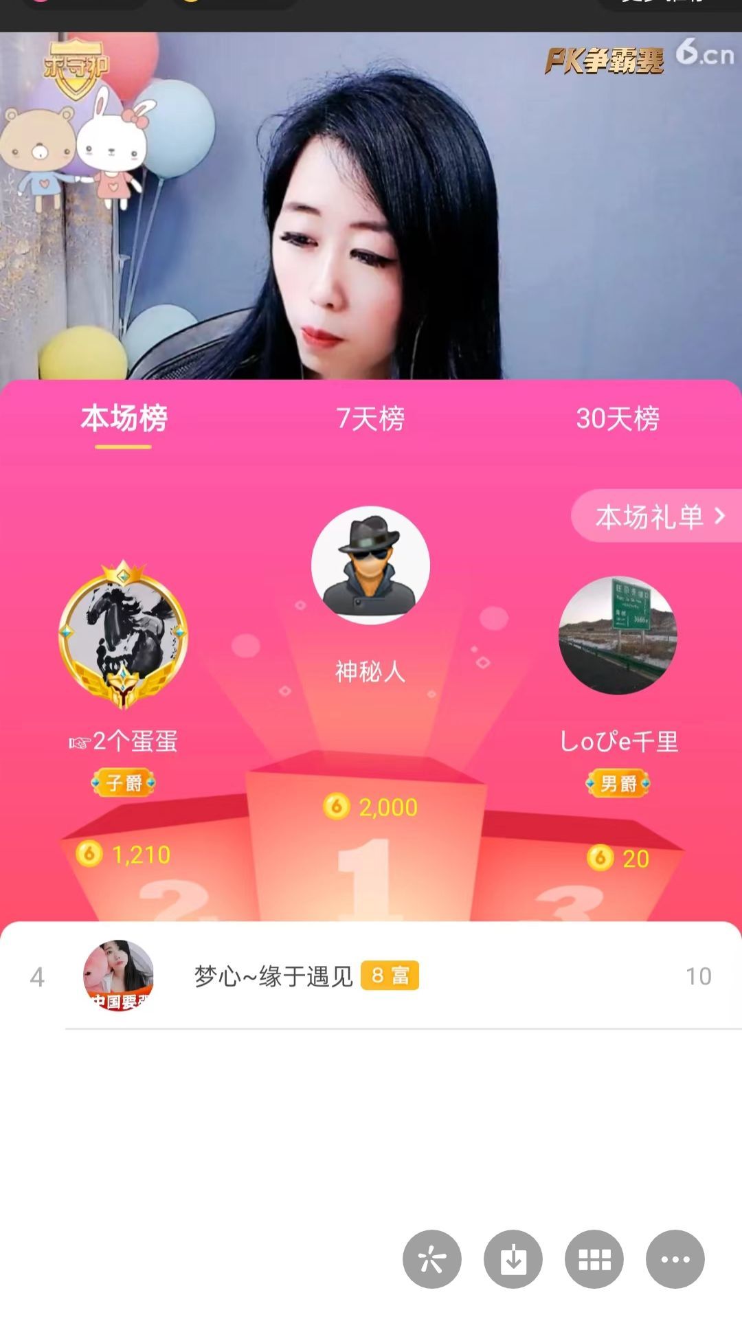 梦心💞缘于遇见的图片