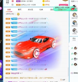 🌸梦歆🌸逐梦前行主播照片