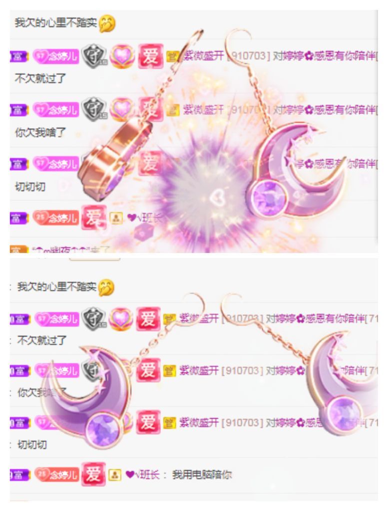 婷婷💕感恩有你陪伴的图片