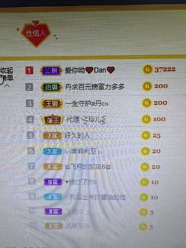 丹从心开始求老板主播照片