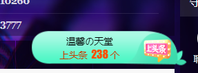 聆听~福妞儿的图片