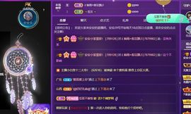 安安小笨蛋呀！主播照片