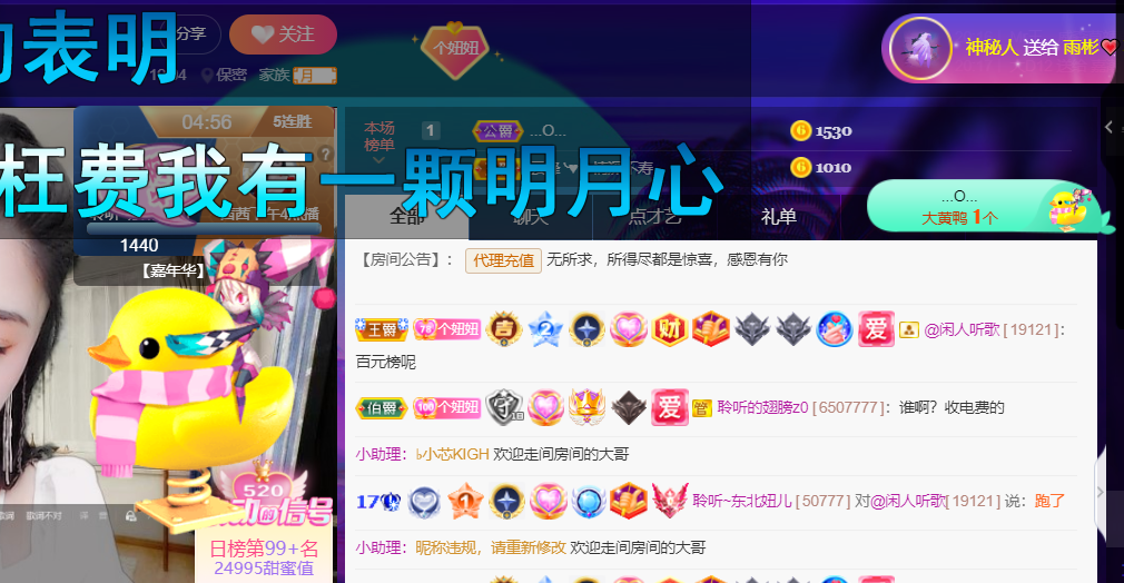 聆听~福妞儿的图片