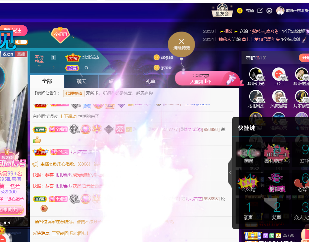聆听~福妞儿的图片