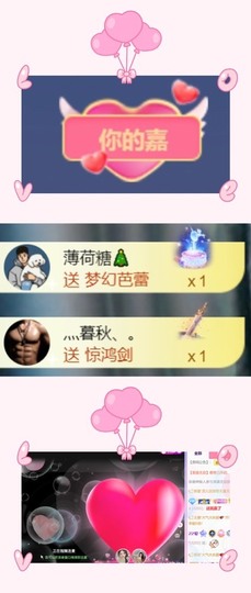 跑调嘉💟主播照片