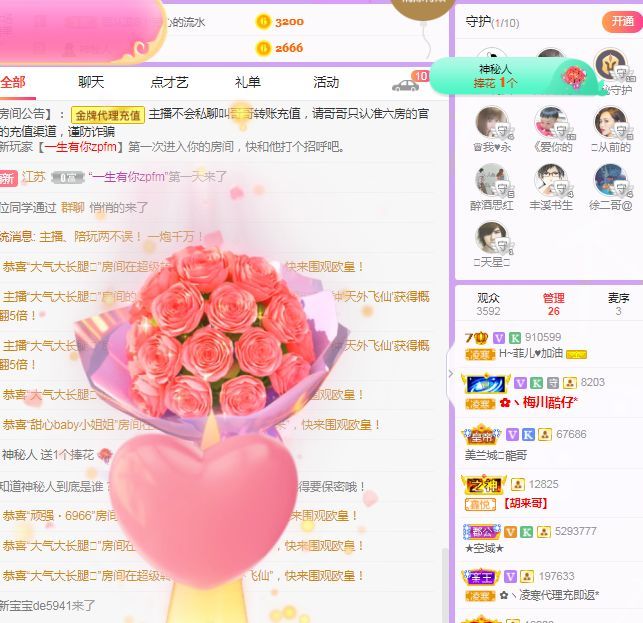菲儿♥好运来🌈的图片