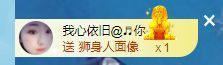 倾颜🍉天降好运的图片