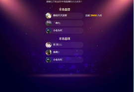 佑君♥贺YOU杨天下主播照片
