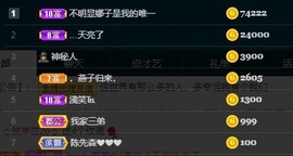 娜子呀💕没人疼主播照片